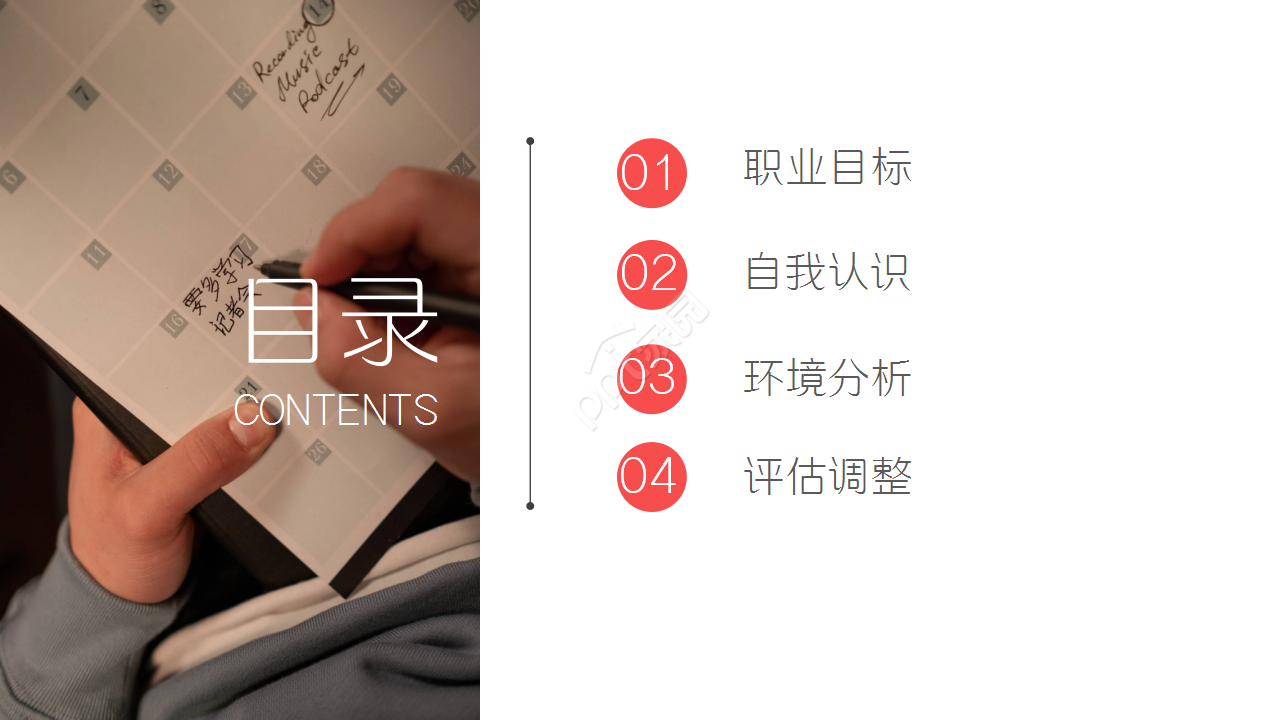 社会实践调查指导部门汇报工作总结ppt模板