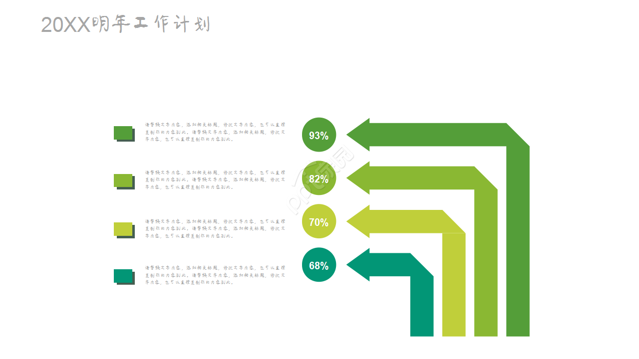 社会实践活动总结工作汇报教育培训ppt模板
