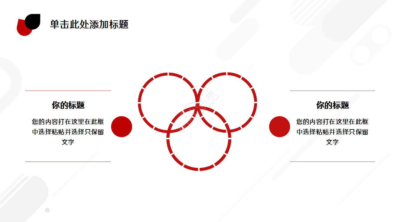 系统产品介绍方案红色商务合作工作总结ppt模板
