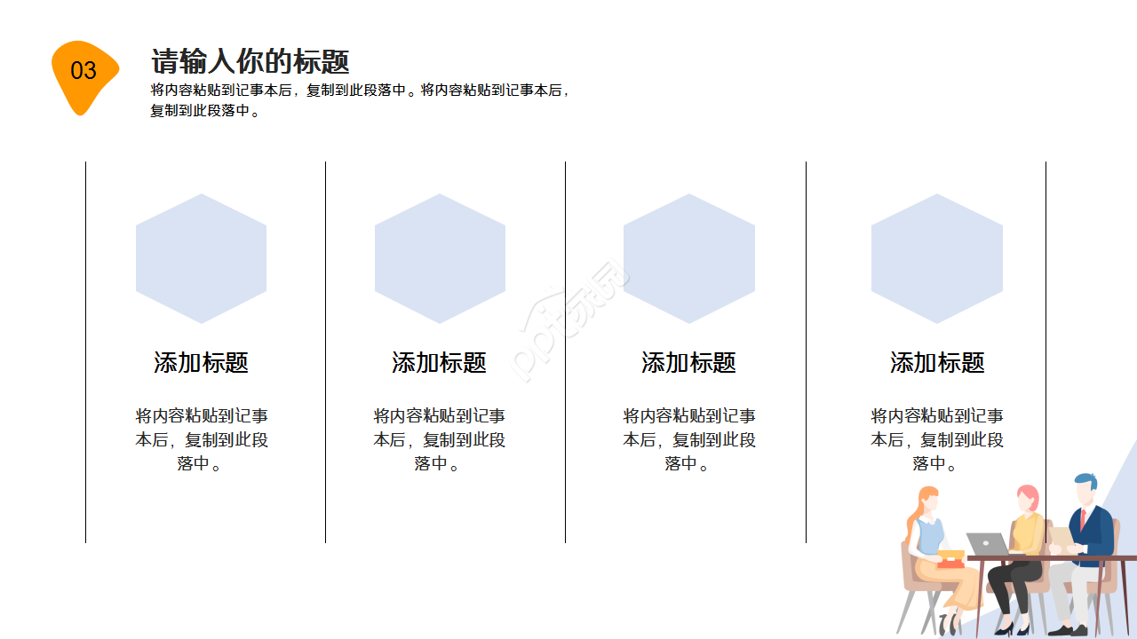 软件功能培训商务汇报企业规范ppt模板