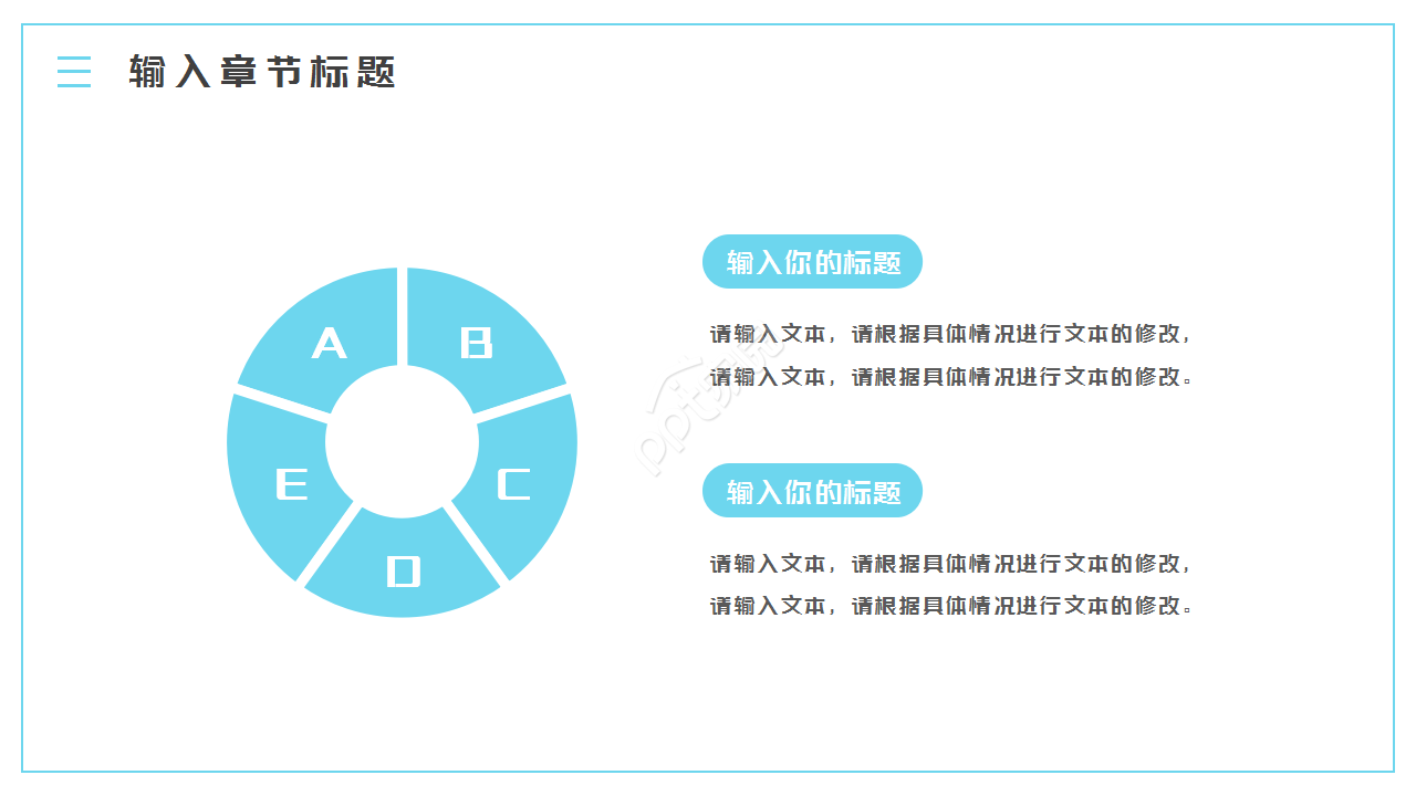 蓝色卡通我的寒假生活主题工作总结演讲活动ppt模板
