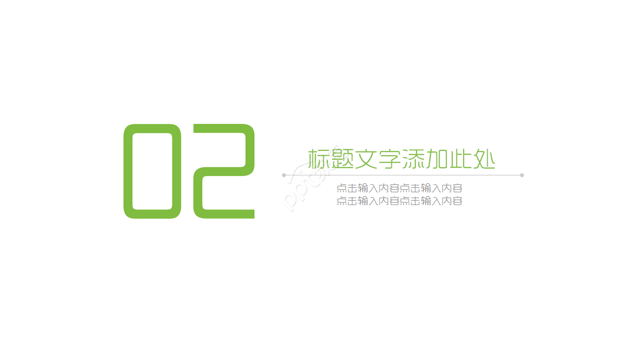 绿色简约器械制造公司宣传企业规范ppt模板