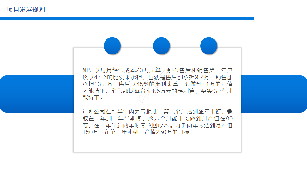 蓝色简约项目动员会演讲活动工作汇报ppt模板
