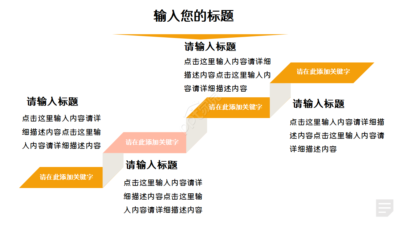 卡通风格学校开学典礼演示总结ppt模板
