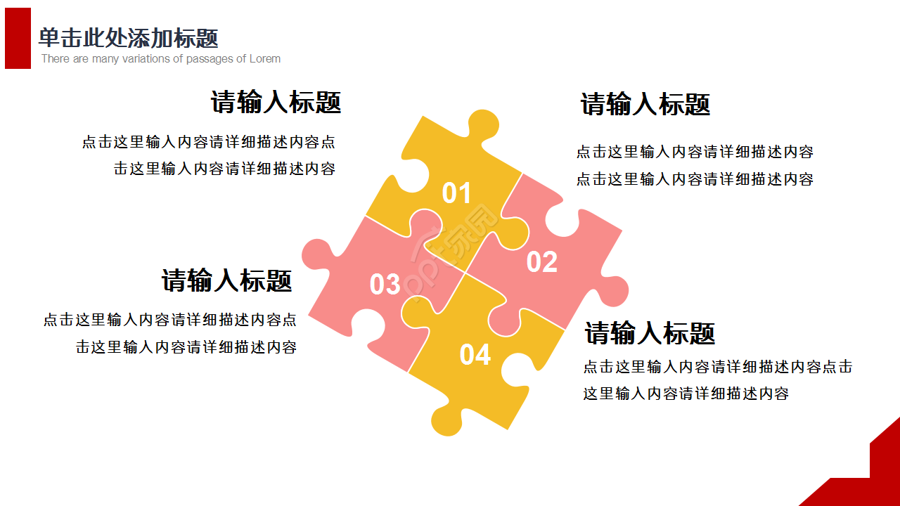红色稳重学校高考成果展示演讲活动ppt模板