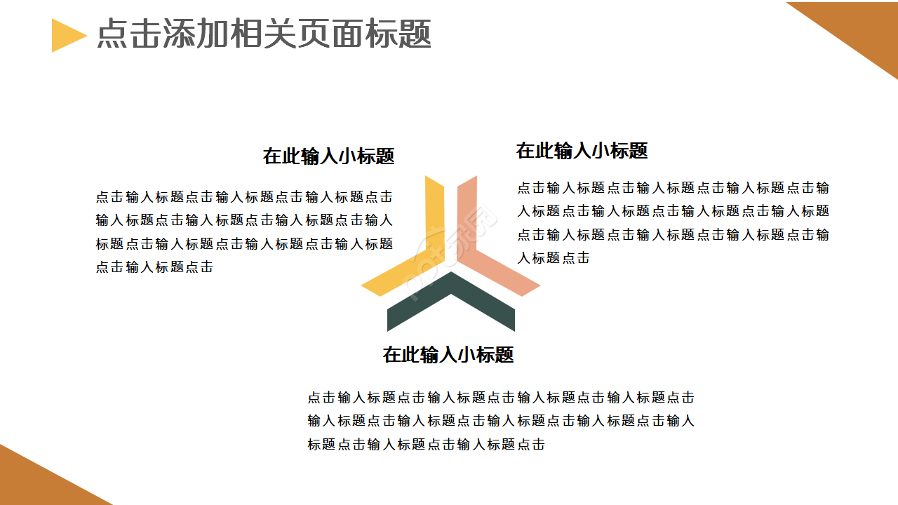 小学数学质量分析教育培训教学课件ppt模板