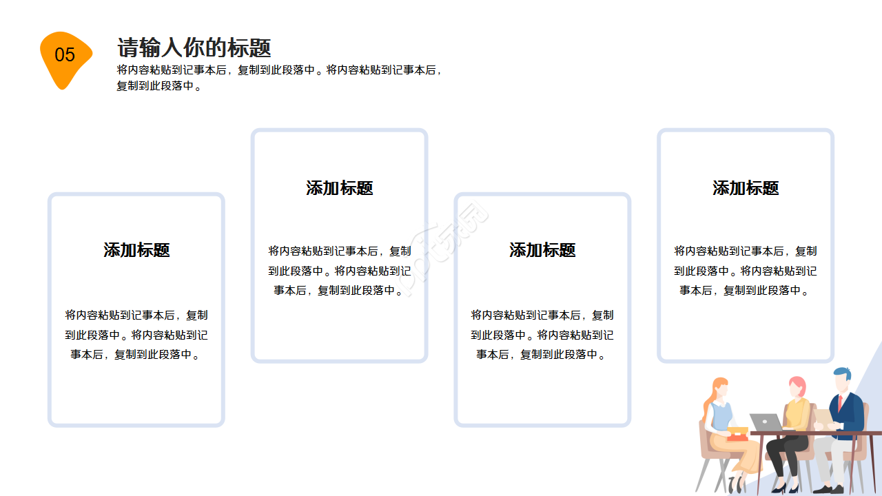 软件功能培训商务汇报企业规范ppt模板