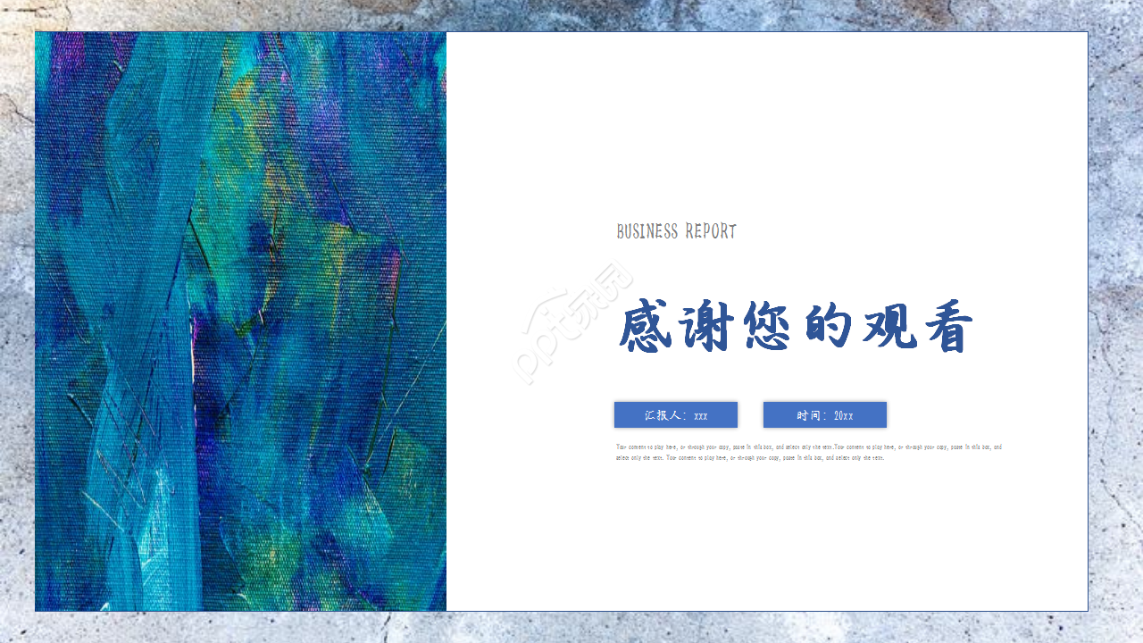 蓝色涂鸦渐变创意工作计划总结通用述职报告ppt模板