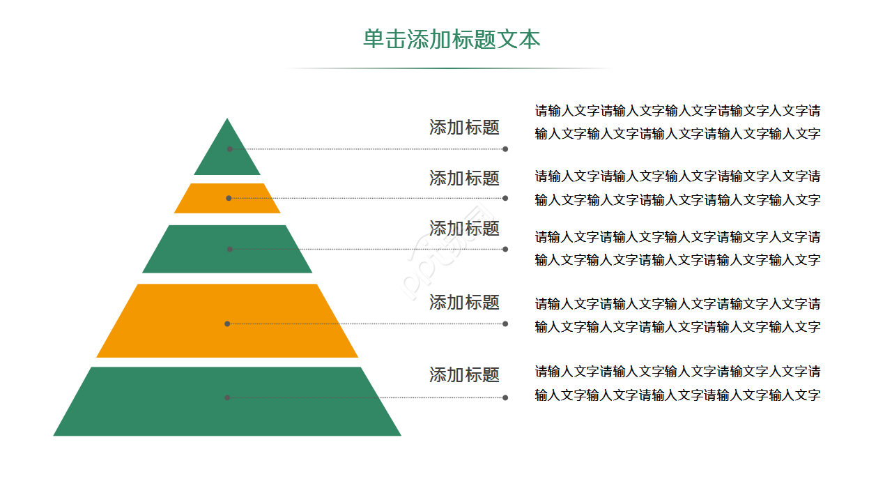 汽车售后服务方案简约创意商务合作ppt模板