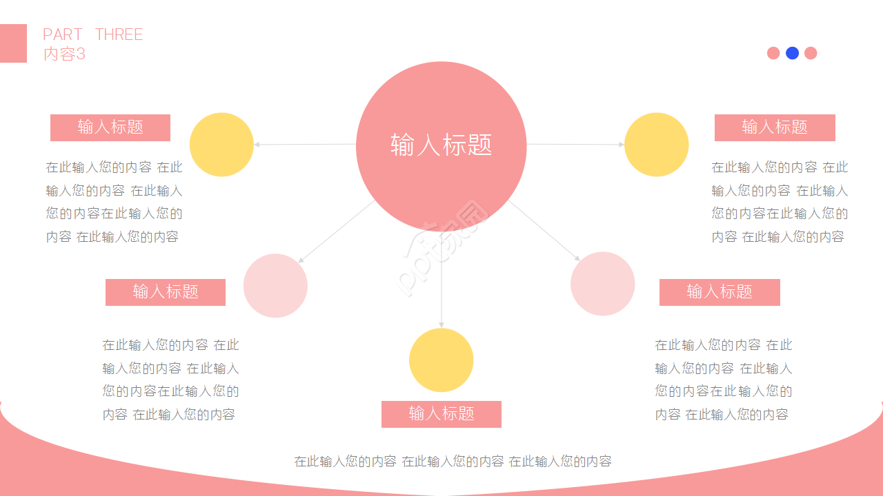 唯美粉色电影传媒新闻行业工作汇报商务合作ppt模板