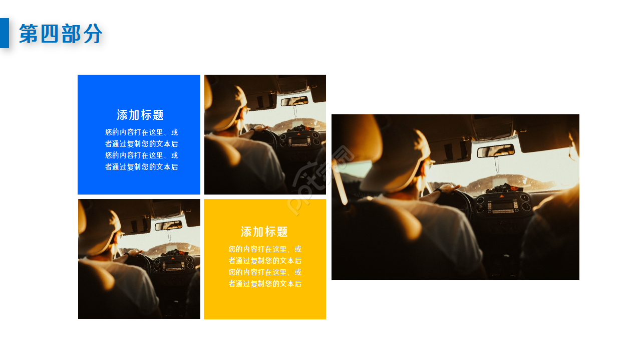 汽车产品营销活动策划方案工作总结ppt模板