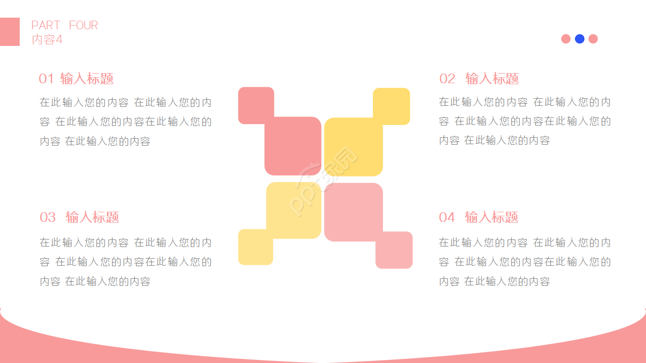 唯美粉色电影传媒新闻行业工作汇报商务合作ppt模板