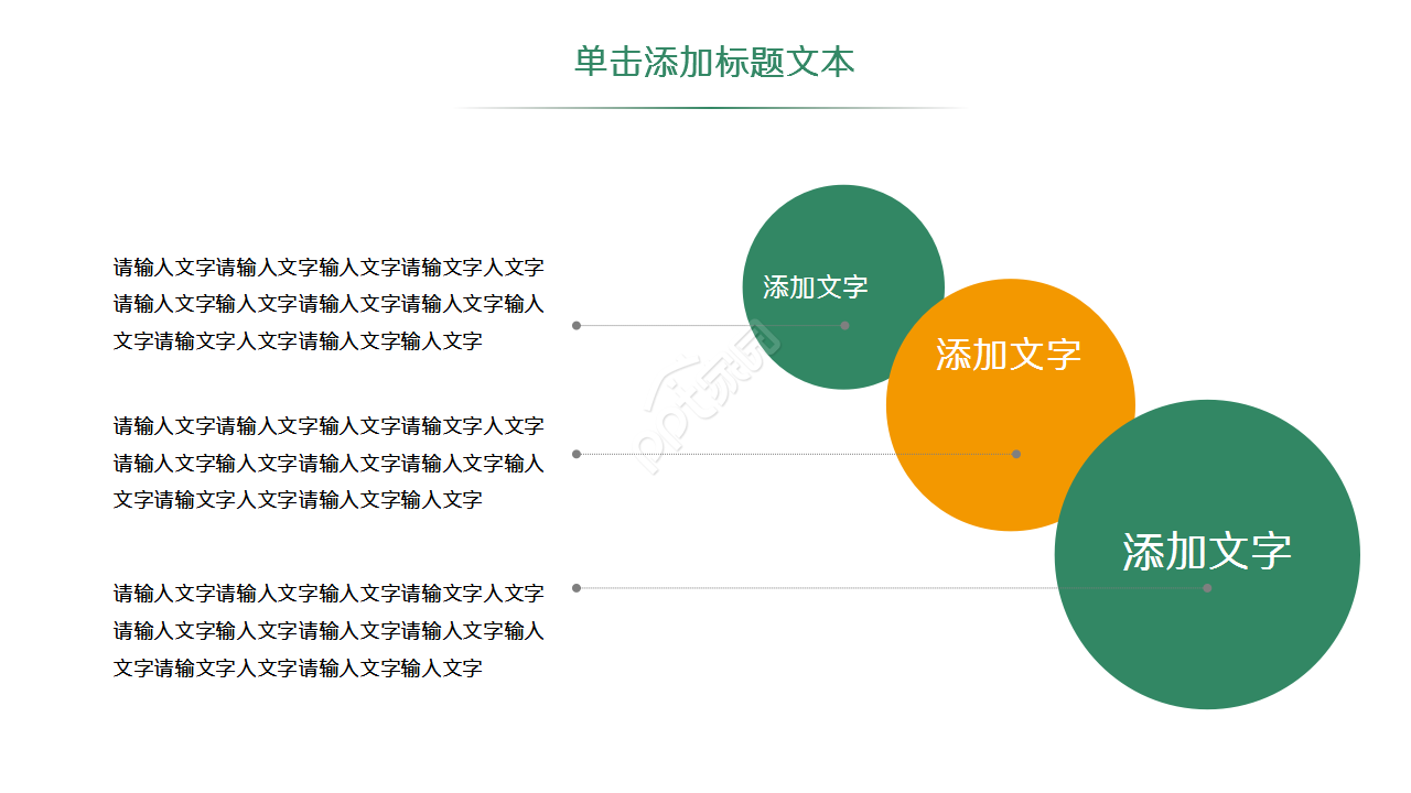 汽车售后服务方案简约创意商务合作ppt模板