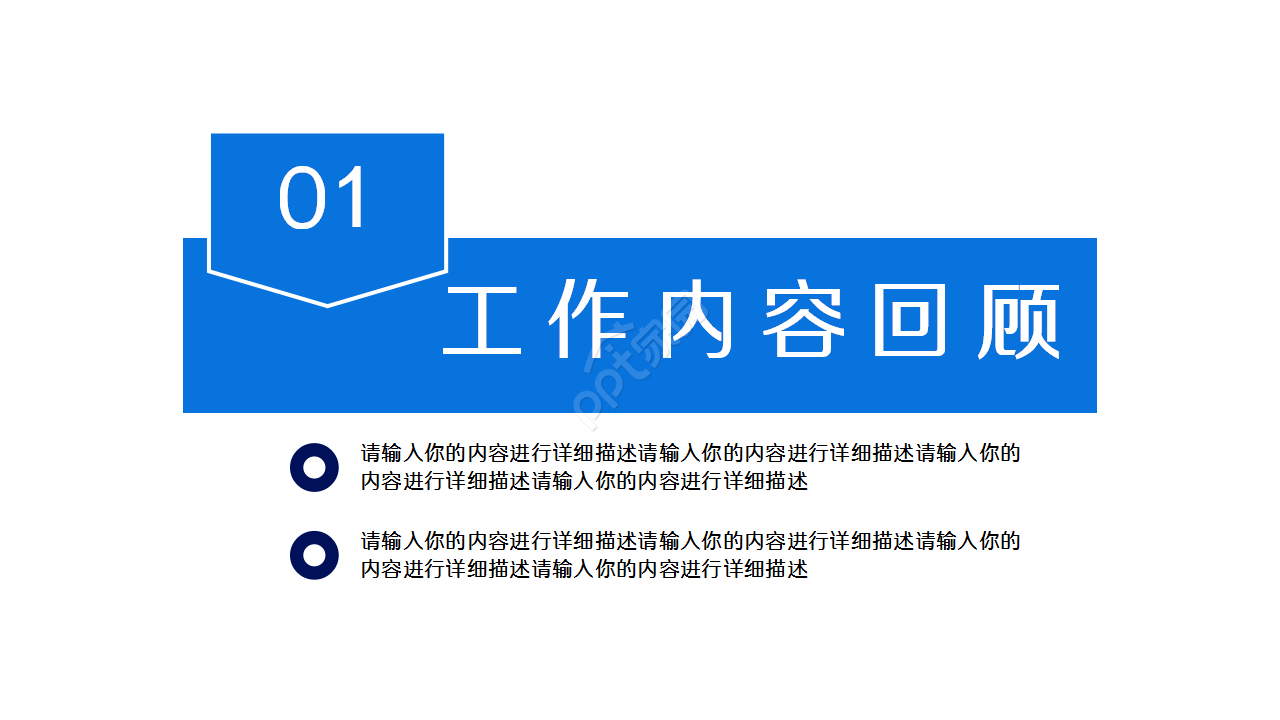招聘方案评价述职报告产品介绍ppt模板