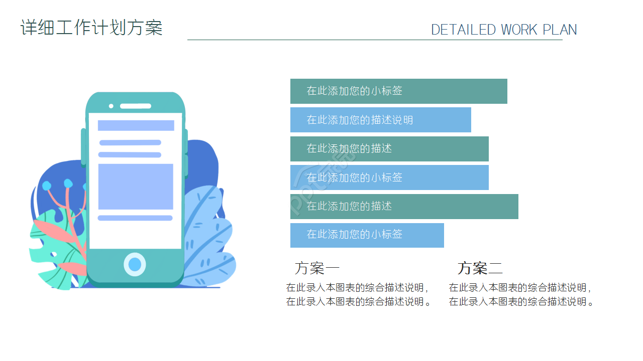 水彩创意年终总结工作汇报内容选宣传ppt模板