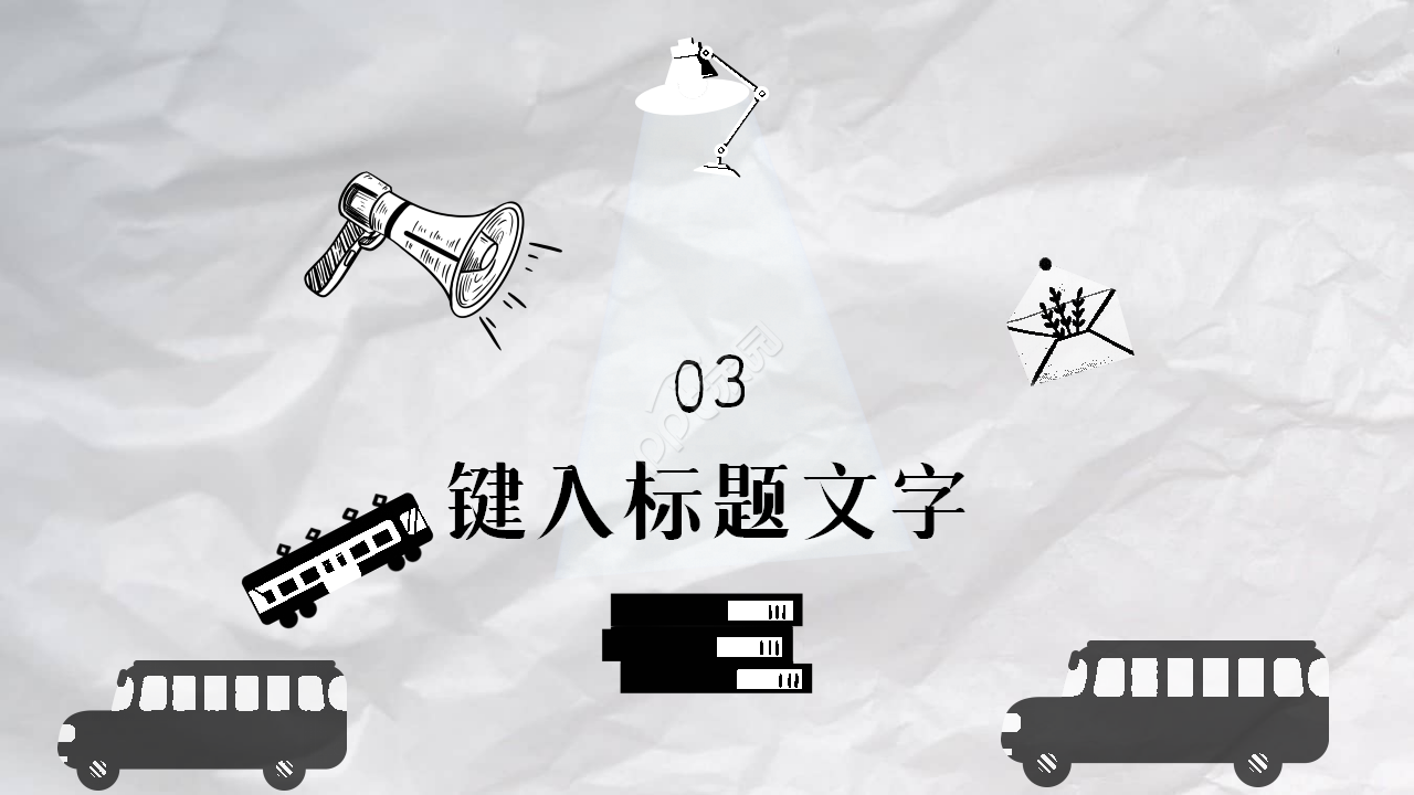 手绘黑白卡通创意感员工培训ppt模板