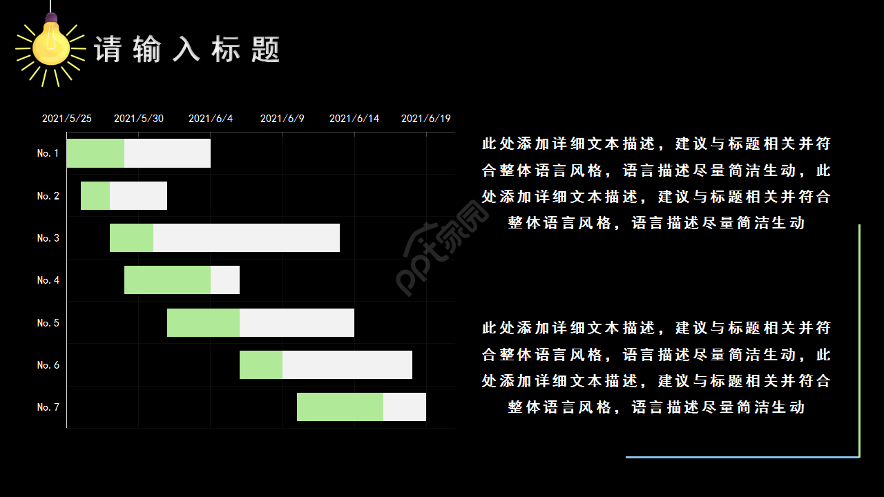 简约创意灯泡手绘工作汇报市场推广PPT模板