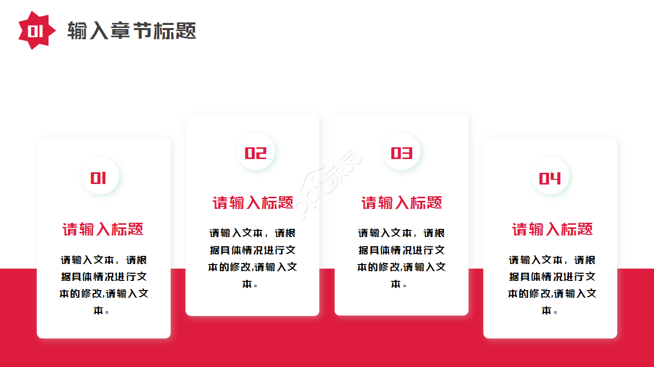 企业安全生产管理培训极简风格工作汇报ppt模板