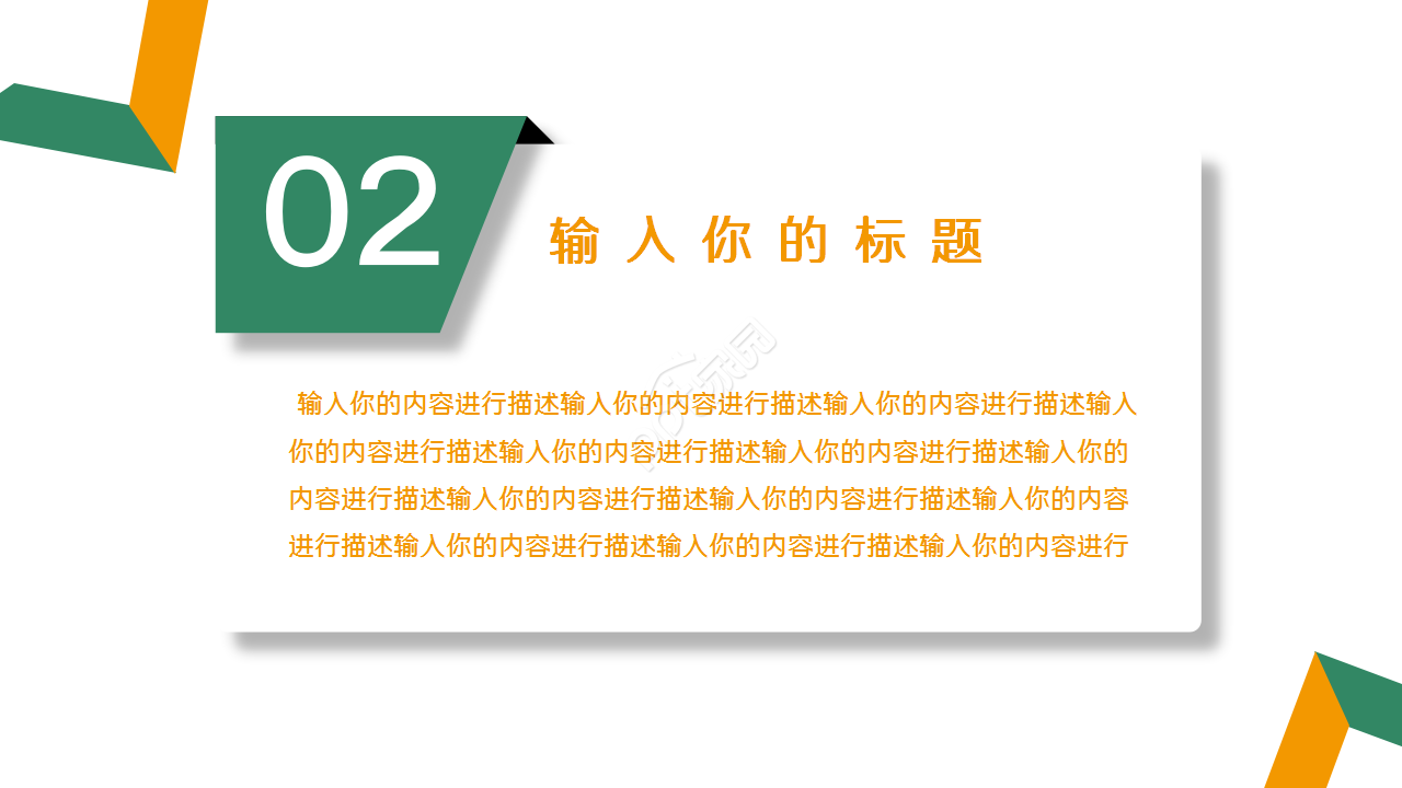 汽车售后服务方案简约创意商务合作ppt模板