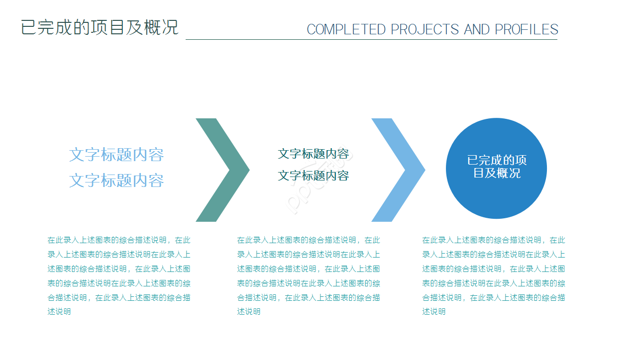 水彩创意年终总结工作汇报内容选宣传ppt模板