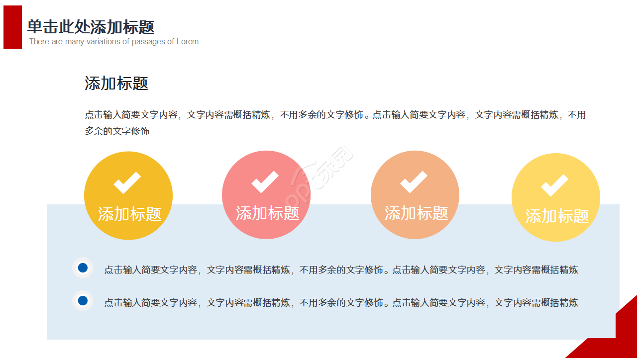 红色稳重学校高考成果展示演讲活动ppt模板