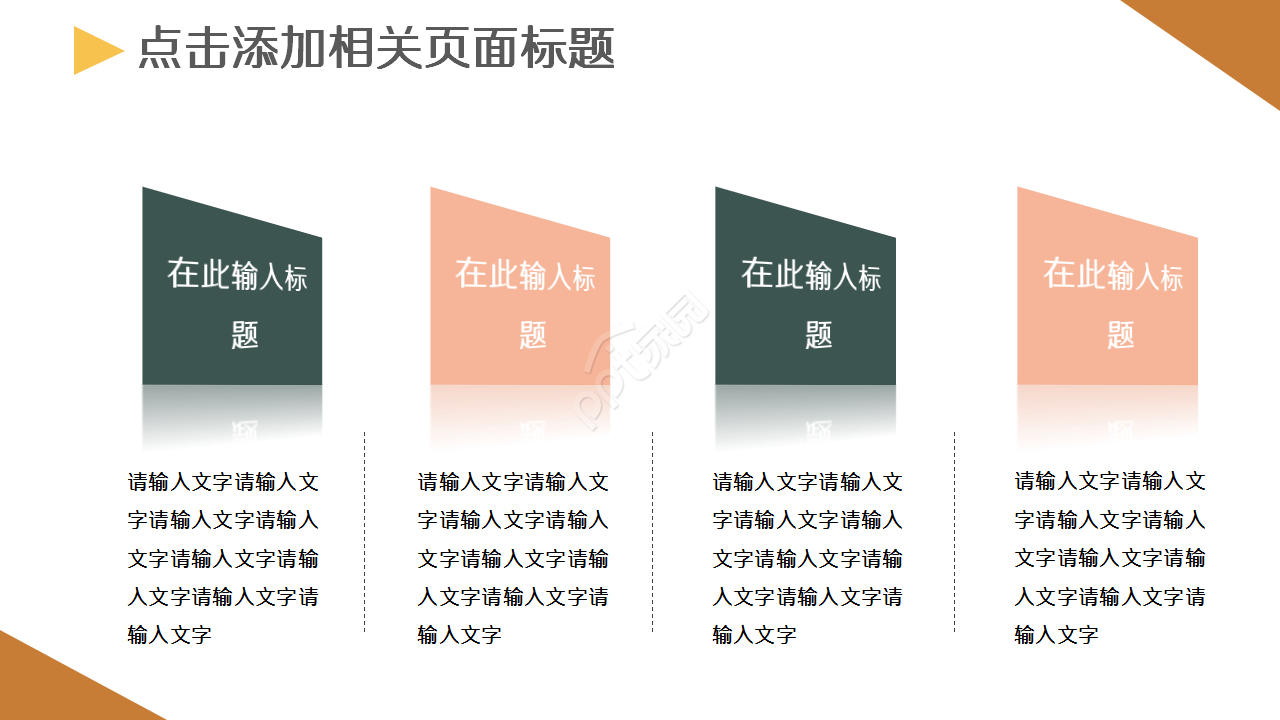 小学数学质量分析教育培训教学课件ppt模板