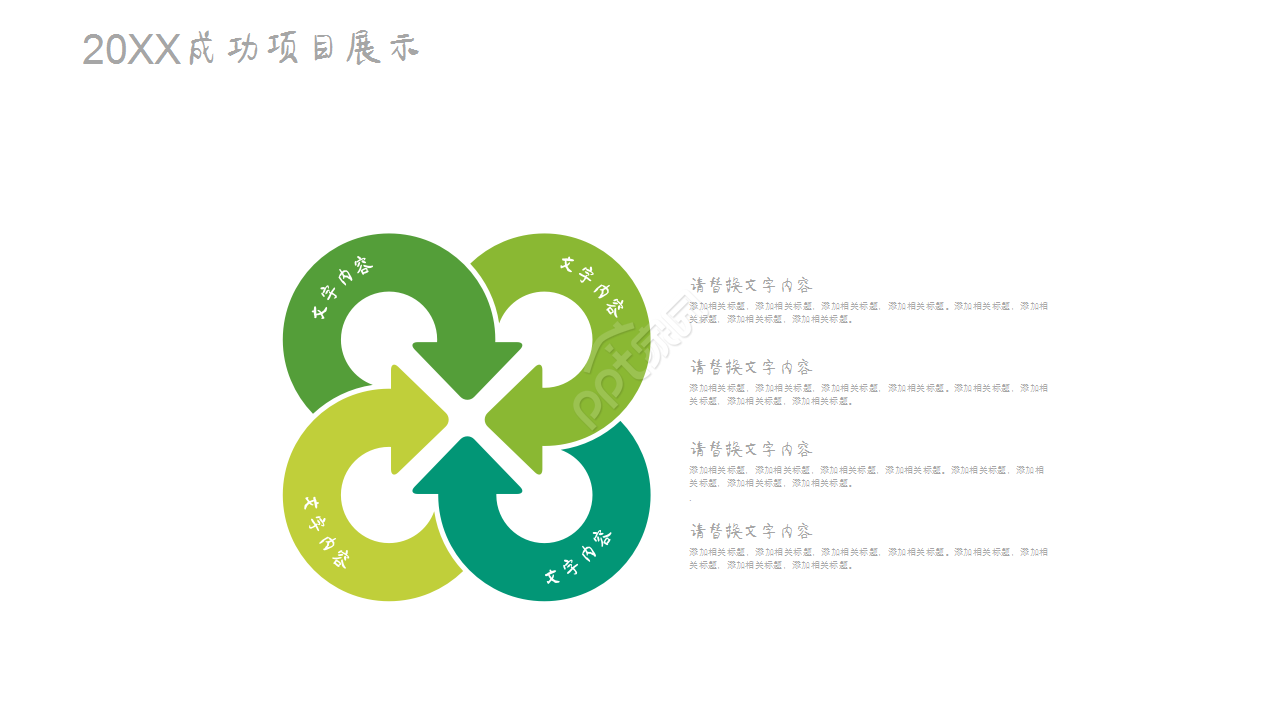 社会实践活动总结工作汇报教育培训ppt模板