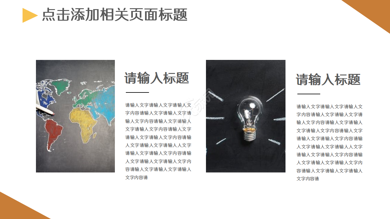 小学数学质量分析教育培训教学课件ppt模板