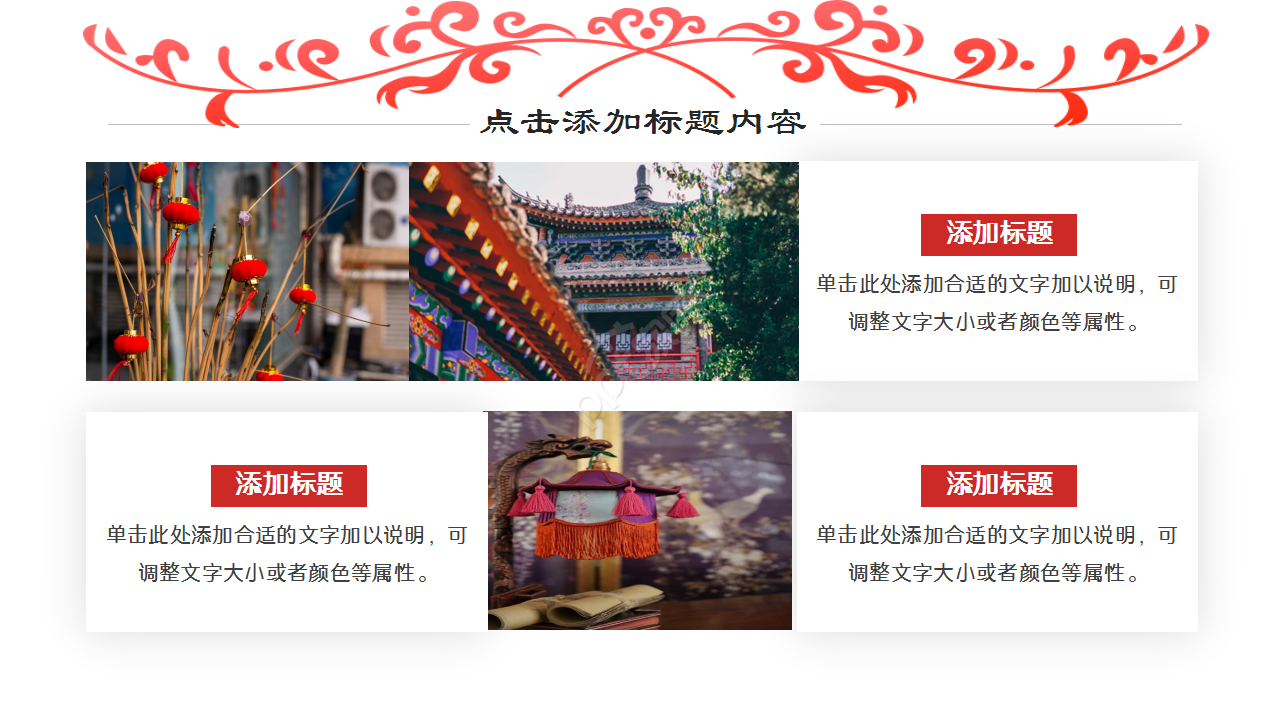 雅致的古典中国风古典工作汇报ppt模板