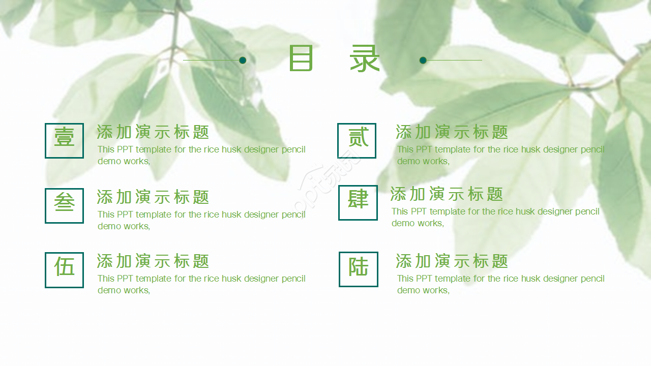 小清新淡雅水彩花朵教育培训工作汇报PPT模板