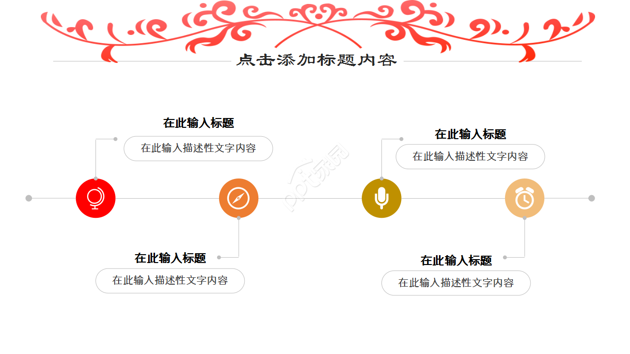 雅致的古典中国风古典工作汇报ppt模板