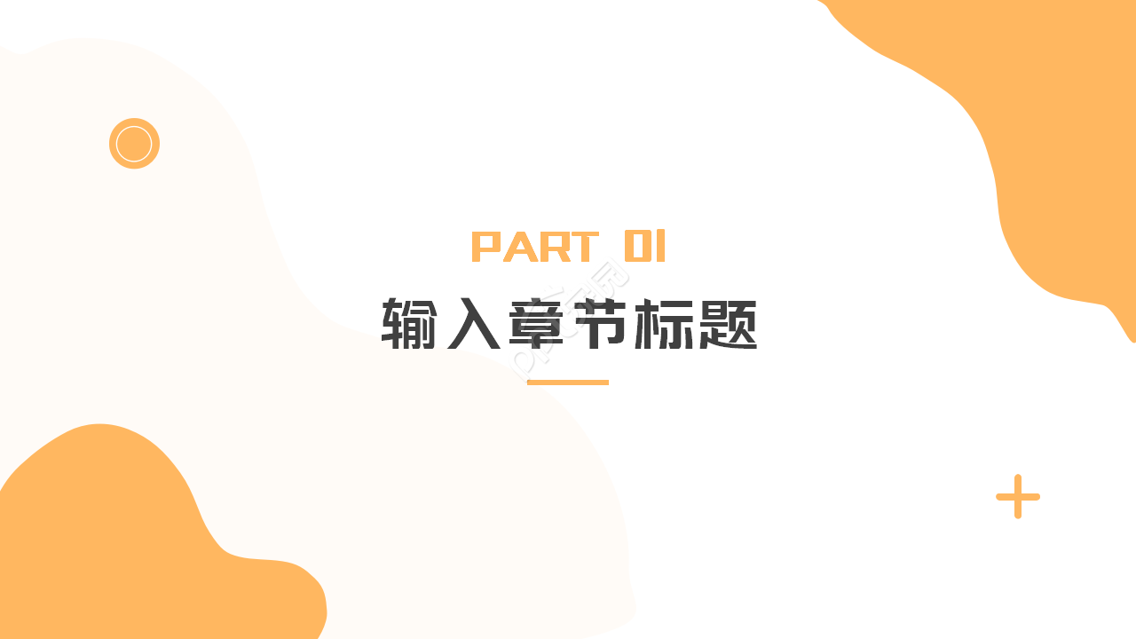 白色微立体求职自我介绍商务合作ppt模板