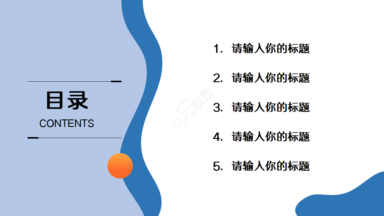 软件功能培训商务汇报企业规范ppt模板