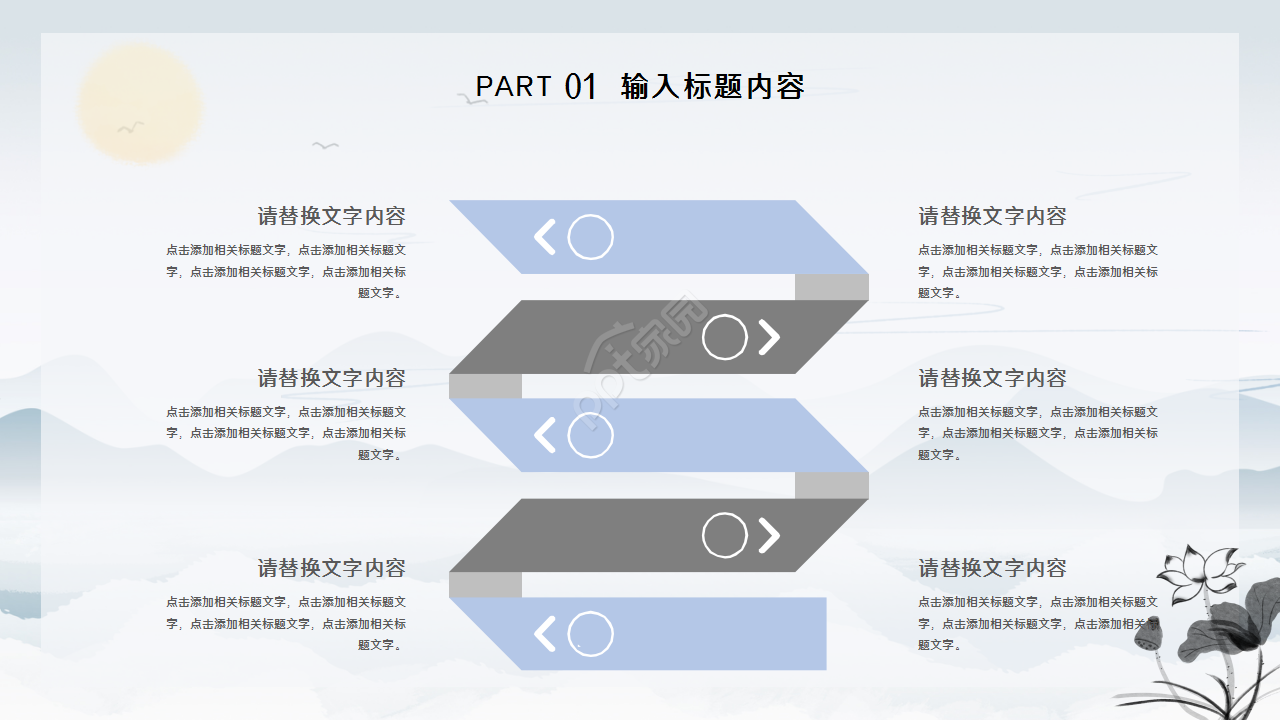 山峦创意遮挡青花瓷毕业答辩述职报告ppt模板