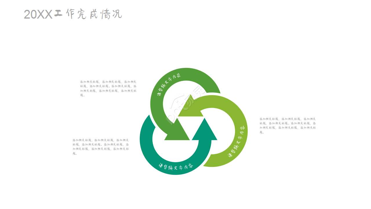 社会实践活动总结工作汇报教育培训ppt模板