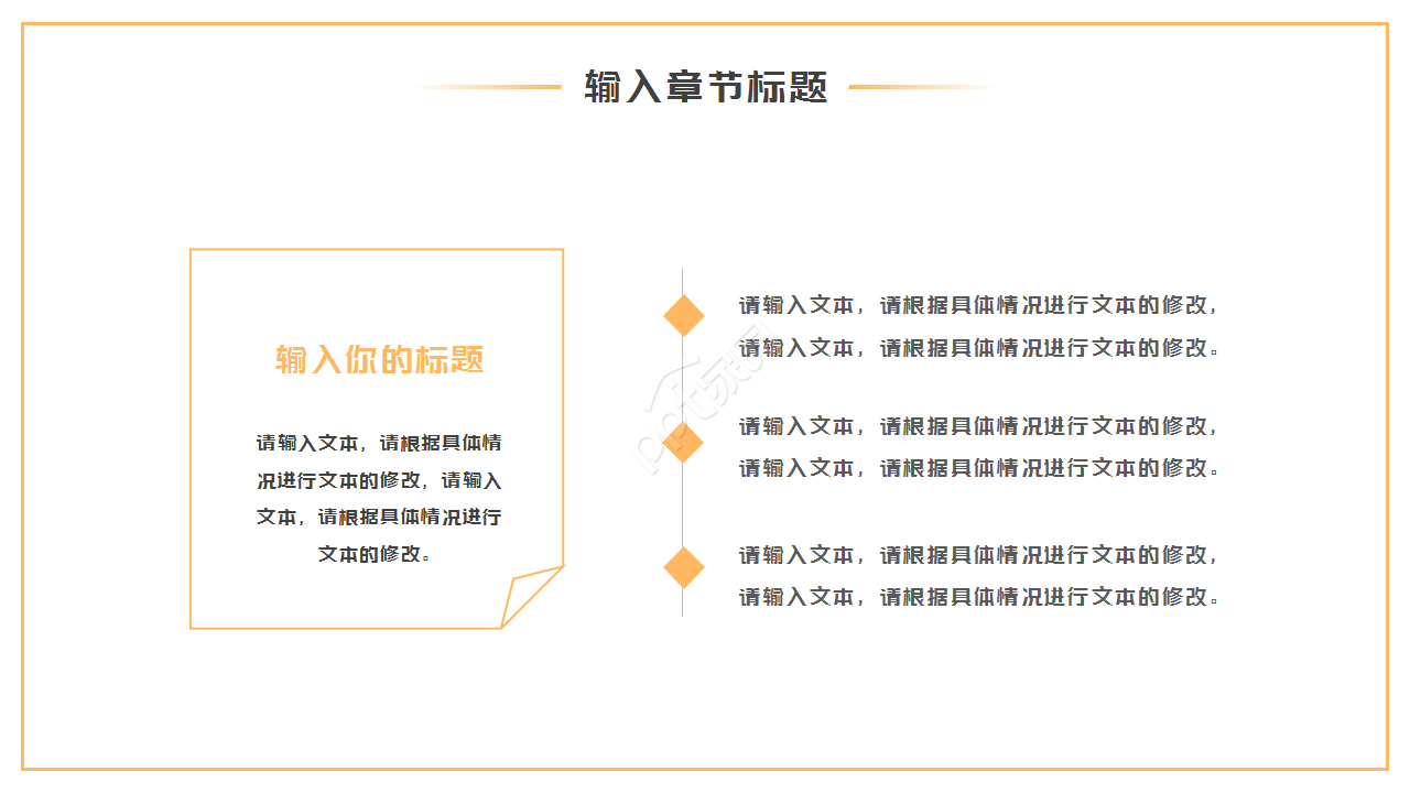 白色微立体求职自我介绍商务合作ppt模板