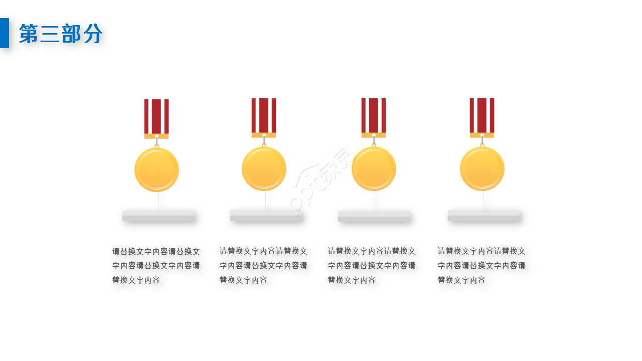 汽车产品营销活动策划方案工作总结ppt模板