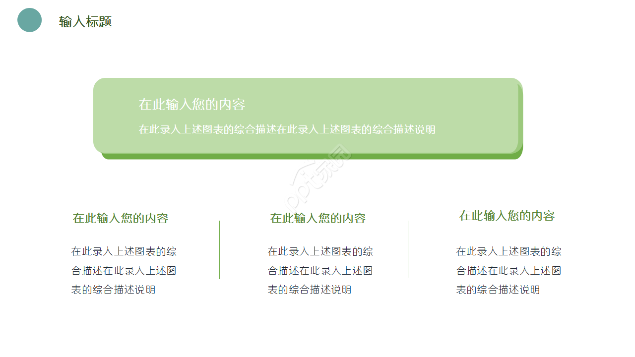 小清新致青春主题同学聚会节日庆典演示总结ppt模板
