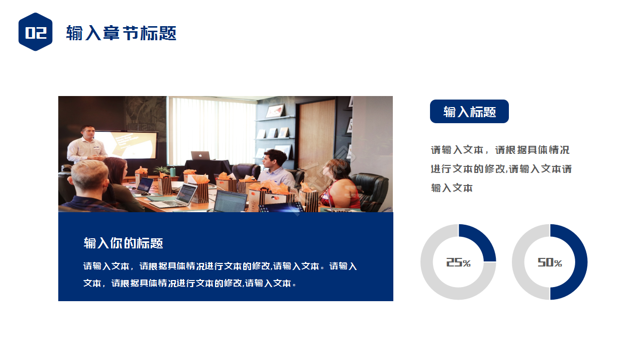 商业创业计划书工作汇报企业规范ppt模板