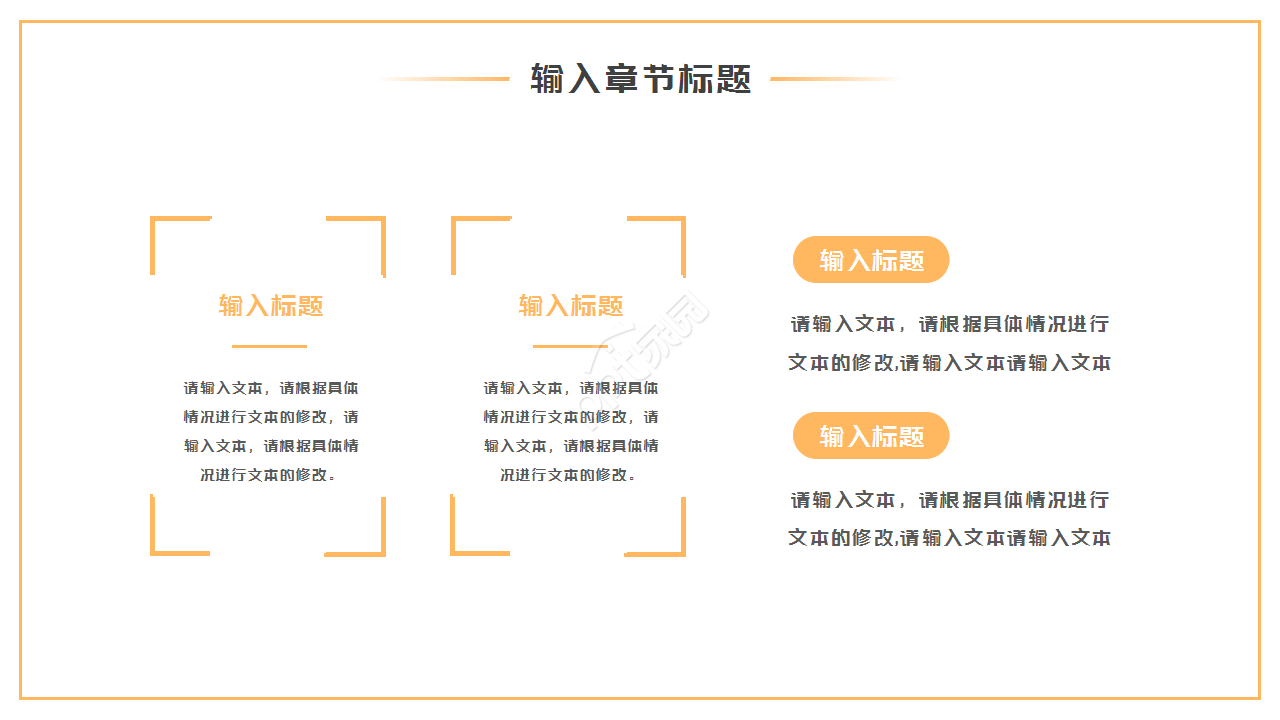 白色微立体求职自我介绍商务合作ppt模板