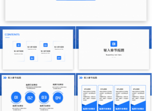 蓝色极简商务常用工作总结年度汇报ppt模板下载推荐