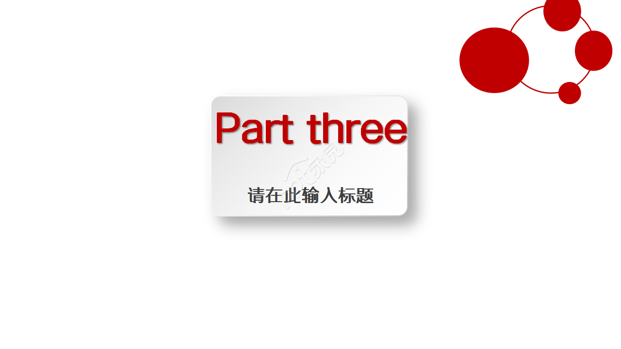 红色稳重学校高考成果展示演讲活动ppt模板