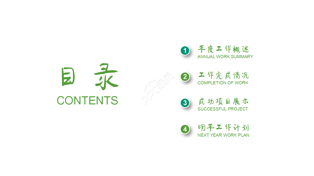 社会实践活动总结工作汇报教育培训ppt模板