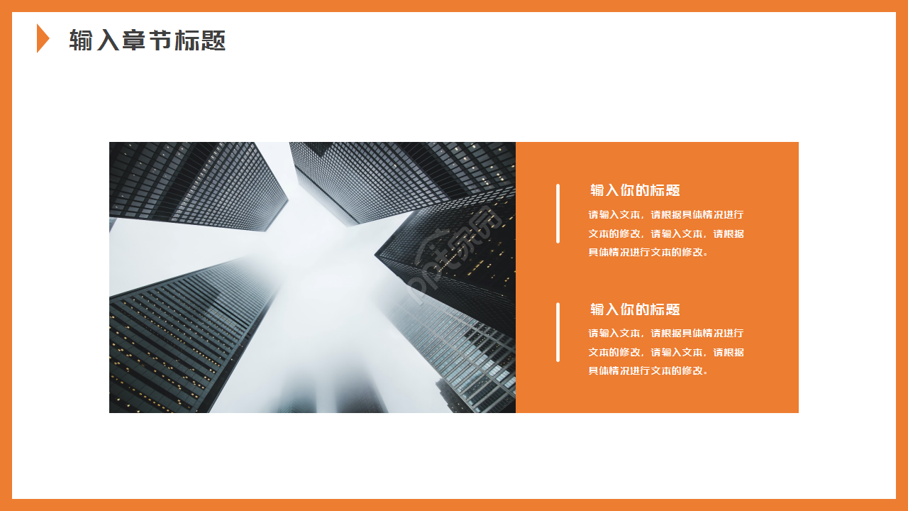 品牌公司数据分析橙黄色商务合作工作总结ppt模板