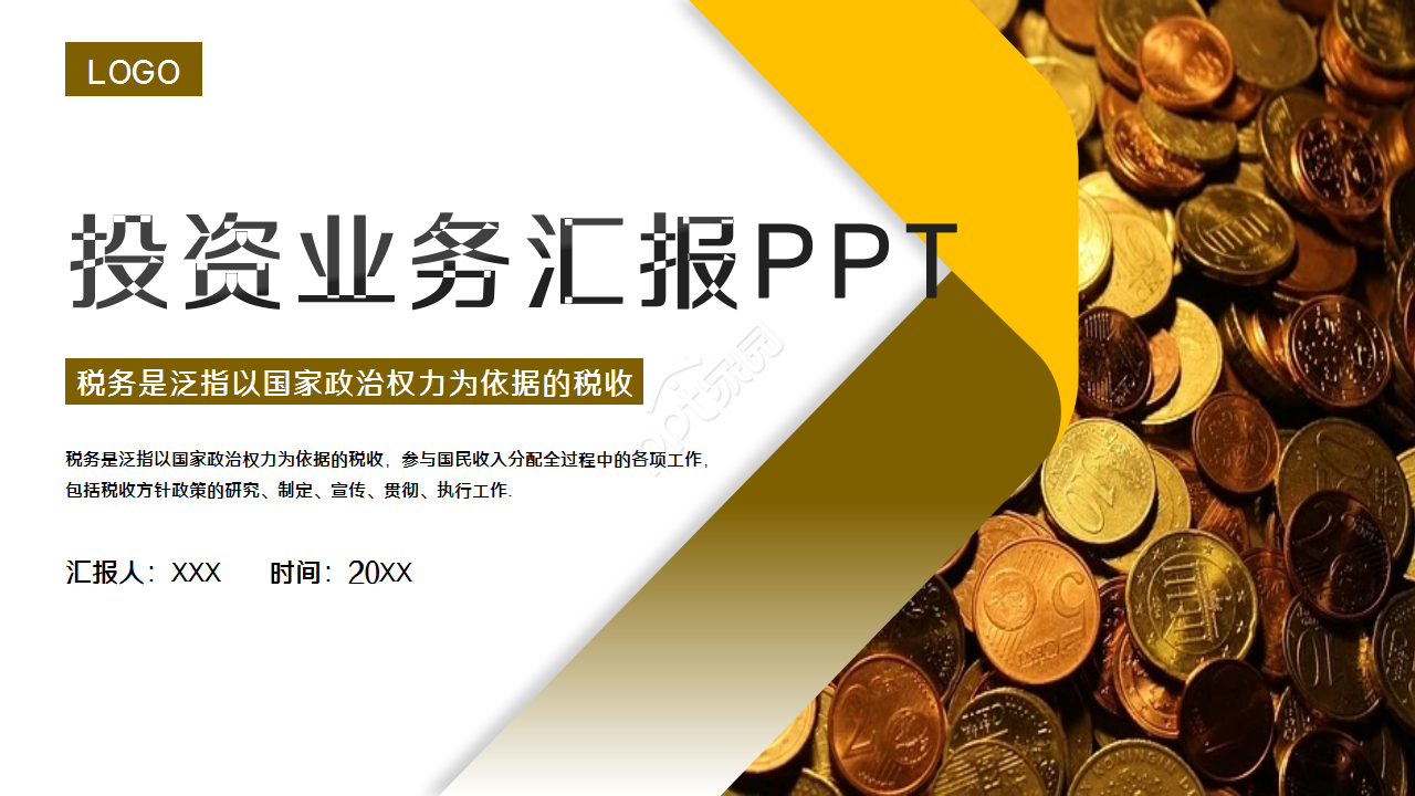 投资业务回报产品介绍教学课件ppt模板