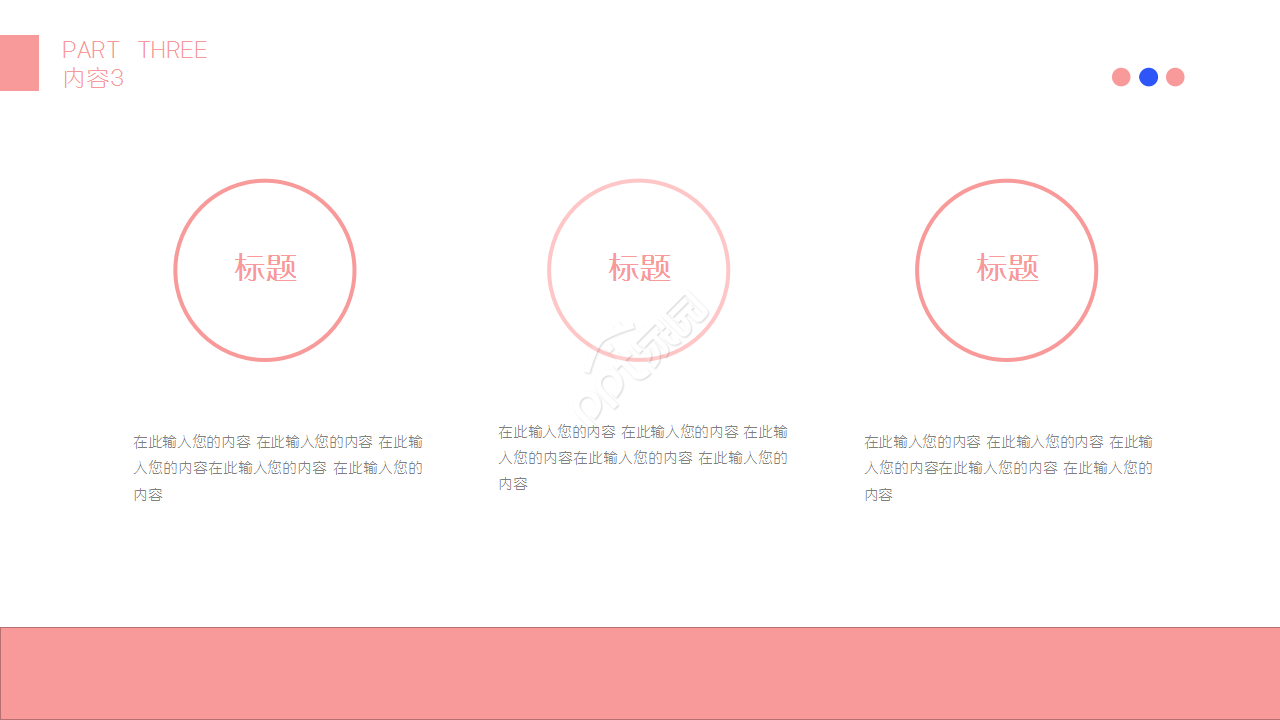 唯美粉色电影传媒新闻行业工作汇报商务合作ppt模板