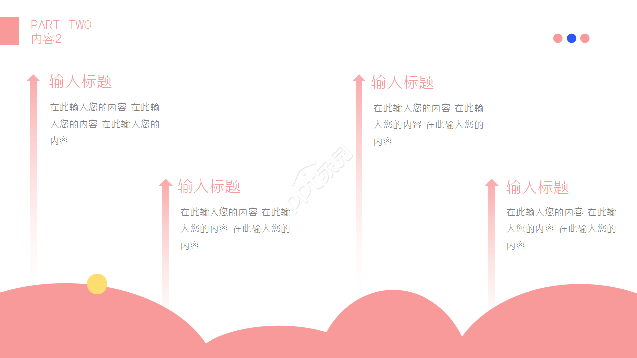 唯美粉色电影传媒新闻行业工作汇报商务合作ppt模板