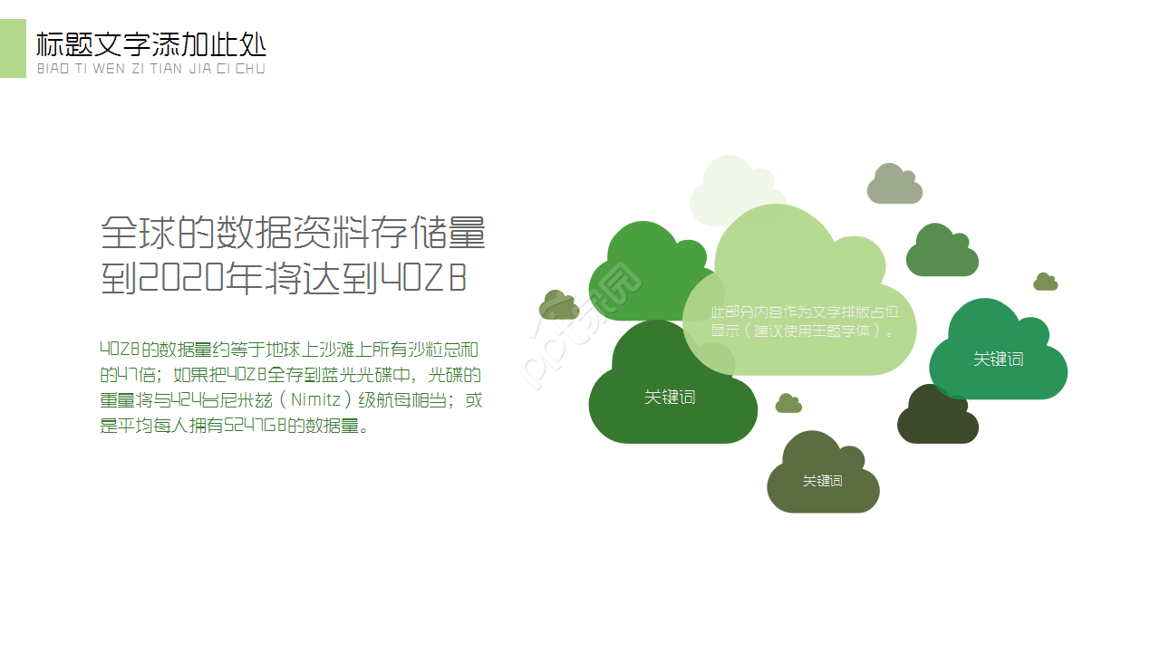 绿色简约器械制造公司宣传企业规范ppt模板