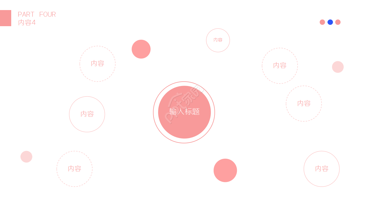 唯美粉色电影传媒新闻行业工作汇报商务合作ppt模板