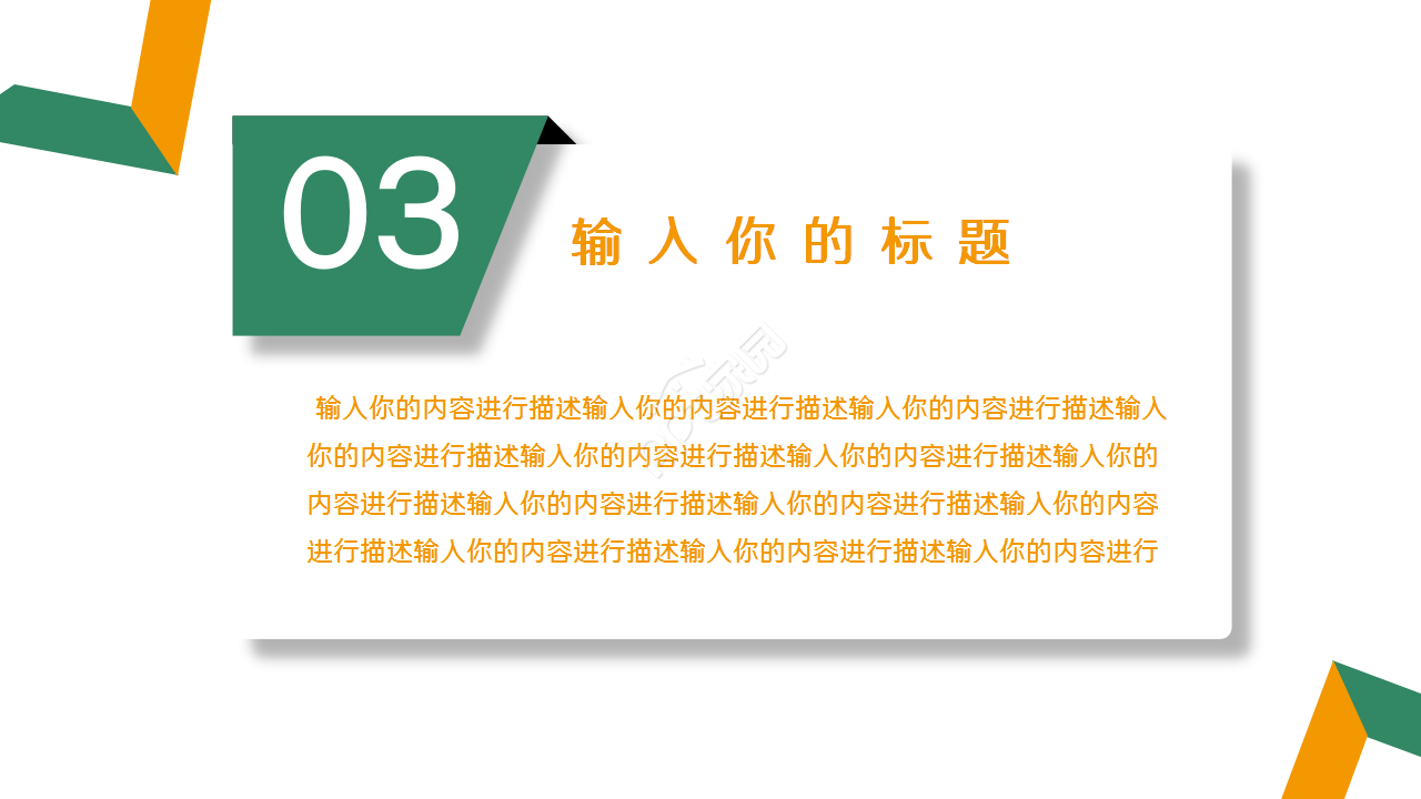 汽车售后服务方案简约创意商务合作ppt模板